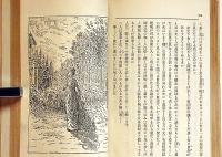 谷間の姫百合　非売品