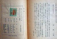 歌集 群鷄 　多磨叢書