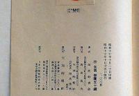 句集 國原　句・署名入り