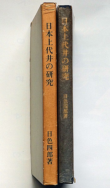 週刊サンケイ増刊 昭和49年6月 あまりにも見過ごされていた