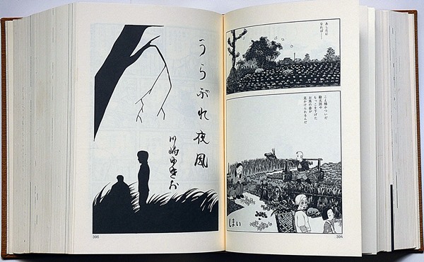 お得な情報満載 ガロ20年史 木造モルタルの王国(長井勝一・白土三平・水木しげる 青年漫画
