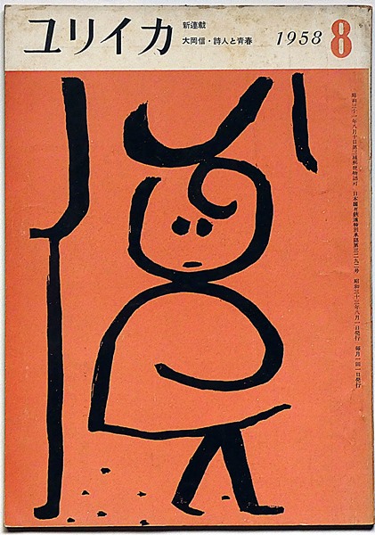 景年習画帖 全7冊 木版彩色摺(今尾景年) / 斜陽館 / 古本、中古