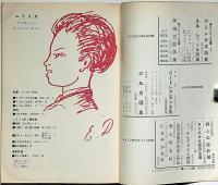 ユリイカ　3巻10号　特集・ランボー研究
