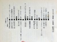 ユリイカ　4巻5号　特集・F・Gロルカ研究