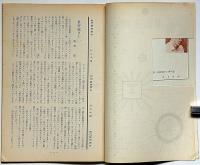 ユリイカ　4巻9号