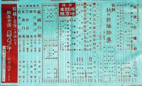 婦人公論　昭和9年10月特大号　愛の問題/家出せる母よいづこ他