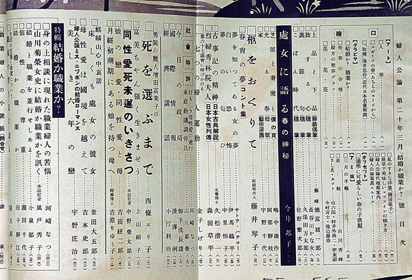 h10◎「詩集 亡羊記」村野四郎 著/政治公論社「無限」編集部