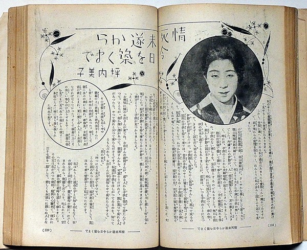 昭和初期の謡曲集「松風」（桐箱入り30巻150曲、金春光太郎著