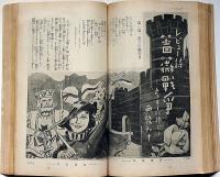 婦人公論　昭和12年1月特大号　漫画探偵小説・誰だ未亡人を盗むのは/九条武子夫人の最後/世を追われる女の手記他