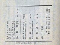 三年生・四年生の童話　2冊　藤橋正枝・装幀/吉崎正巳さしえ