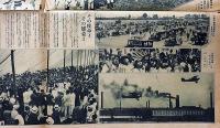 欧州訪問飛行出発記念号　大阪朝日新聞　15692号付録（大正14年8月）