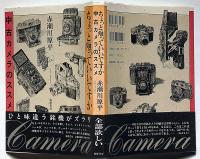 ちょっと触っていいですか　中古カメラのススメ