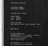 NO TRAVEL、NO LIFE 　本当の自由っていったいなんだ
