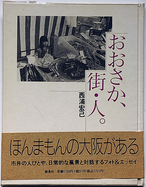 別冊美空ひばり・映画とスポーツ臨時特集号 明星昭和33年6月付録