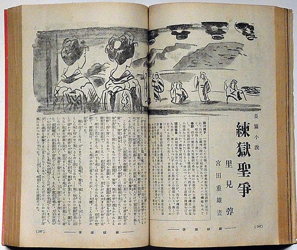 愛国婦人会 - Wikiwand