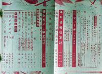 婦人公論　昭和13年11月　漢口攻略従軍記・愛情読物特集ほか