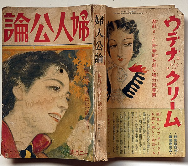 愛国婦人会文鎮 愛国婦人 ［東京版］ –