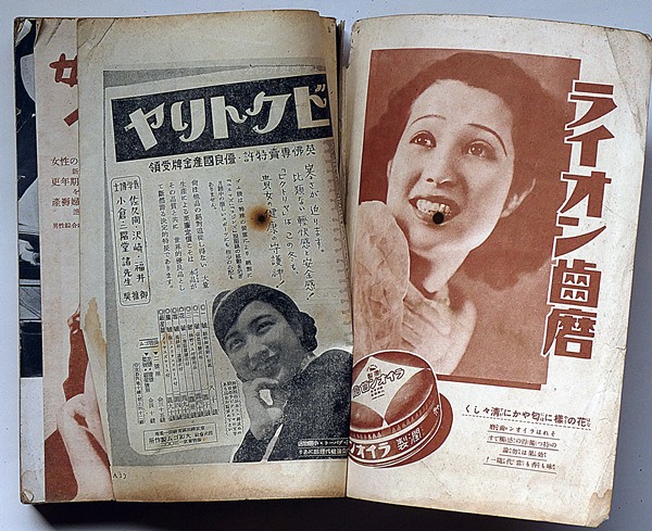 婦人公論 昭和13年12月 戦時下国民生活報告・従軍看護婦座談会