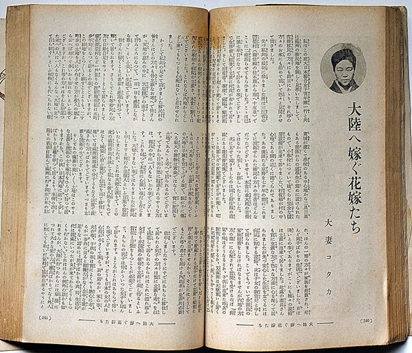 婦人公論 昭和13年12月 戦時下国民生活報告・従軍看護婦座談会
