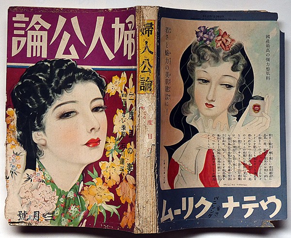 第二の結婚(林芙美子) / 並樹書店 / 古本、中古本、古書籍の通販