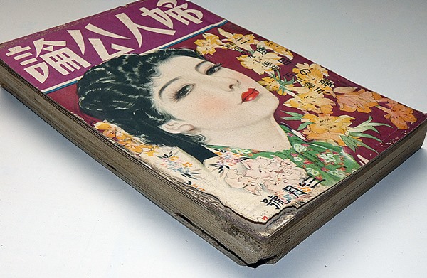 第二の結婚(林芙美子) / 並樹書店 / 古本、中古本、古書籍の通販