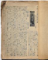 日本之少年　第四巻四号　明治25年2月
