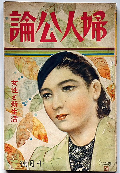 人物日本の女性史 51Ck3fZjWTL._UF350,350_QL50_.jpg