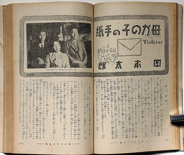 婦人公論 昭和15年10月 女性と新生活・ナチス婦人事業の概観・日本女子