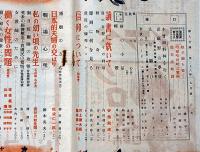 婦人公論　昭和16年9月　日本的夫婦の交わり・働く女性の問題ほか