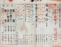婦人公論　昭和16年9月　日本的夫婦の交わり・働く女性の問題ほか