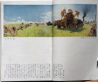 婦人公論　昭和16年9月　日本的夫婦の交わり・働く女性の問題ほか