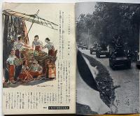 婦人公論　昭和17年3月　特集・戦時下の女性道徳・戦い抜こう大東亜戦・大空に夫を捧げて