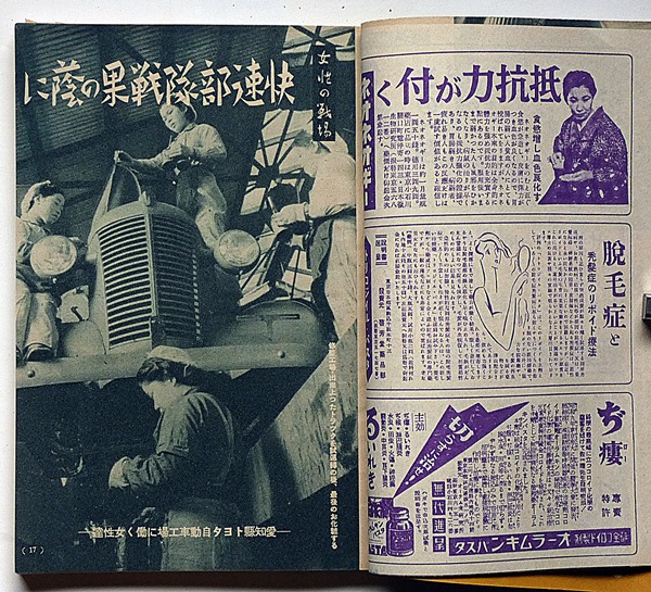 婦人公論 昭和17年3月 特集・戦時下の女性道徳・戦い抜こう大 婦人公論 昭和17年3月 特集・戦時下の女性道徳・戦い抜こう大