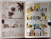 秘密指令第３号　手塚治虫傑作選集 7