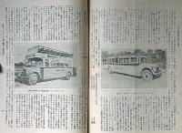 日本自動車業組合連合会・会報　第2巻2号　昭和4年2月　エンパイア自動車商会リンコン部