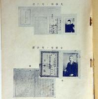 松筒自動車同好会会則・附入会案内・1冊　大正13年2月（神戸・大阪・京都最初の自動車学校案内冊子・関西最初の自動車学校）　