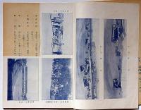 松筒自動車同好会会則・附入会案内・1冊　大正13年2月（神戸・大阪・京都最初の自動車学校案内冊子・関西最初の自動車学校）　