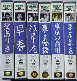 小津安二郎監督　東京物語・彼岸花・早春・父ありき・他6本　VHSビデオ