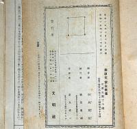 藤原定家全歌集　初句索引入り