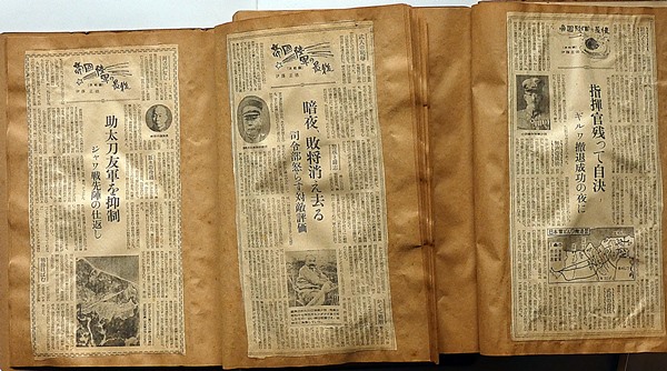 帝国陸軍の最後 №1回～434回終・伊東正徳 新聞切り抜きスクラップ8冊