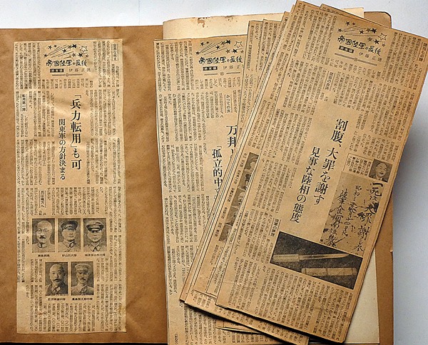 帝国陸軍の最後 №1回～434回終・伊東正徳 新聞切り抜き