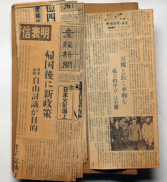 新聞　切り抜き 珍品 当時の新聞切り抜き付き 中條克俊 君たちに伝えたい朝霞