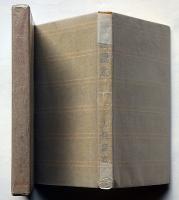 松陰読本　人生読本 第３巻