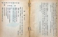歴代服装人形写真帖
