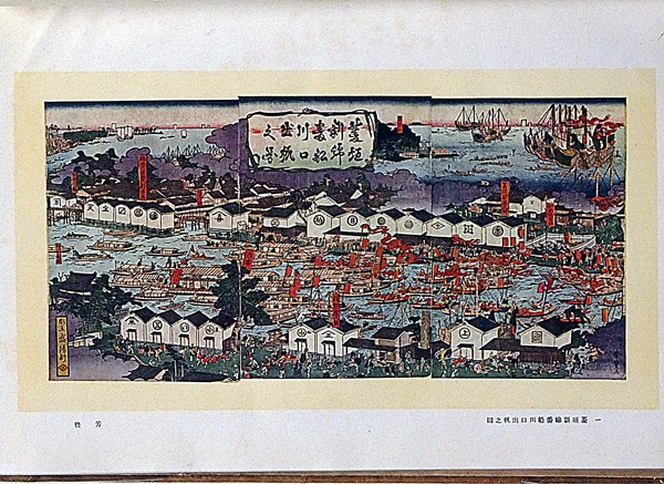 【限定販売】 / 限定800部(樋口弘編) 幕末明治開花期の錦絵版画 斜陽館 古本 / その他