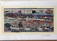 幕末明治開花期の錦絵版画　限定800部