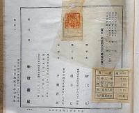 幕末明治開花期の錦絵版画　限定800部