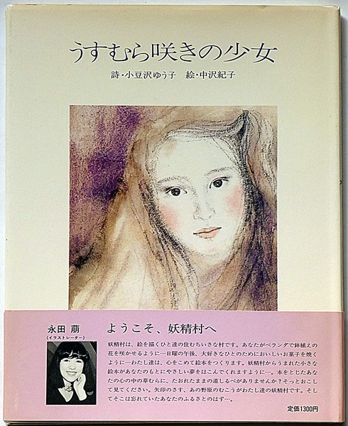 腕くらべ(永井荷風) / 斜陽館 / 古本、中古本、古書籍の通販は 腕くらべ(永井荷風) / 斜陽館 / 古本、中古本、古書籍の通販は
