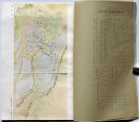 國畫（国画）　第3巻2号（昭和18年2月）新作書鑑賞一覧