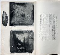 國畫（国画）　第2巻10号（昭和17年10月）院展・青龍展特集